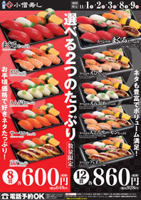 人気のたっぷりフェア